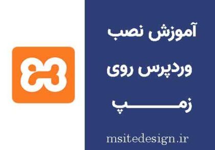 آموزش اضافه کردن ادمین (کاربر) به وردپرس