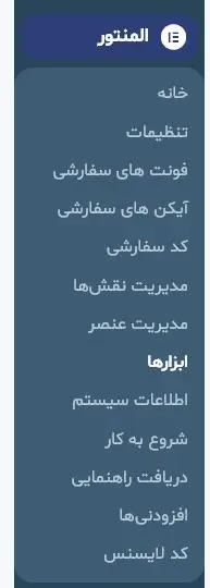 رفع مشکل بهم ریختگی سایت و اعمال نشدن استایل