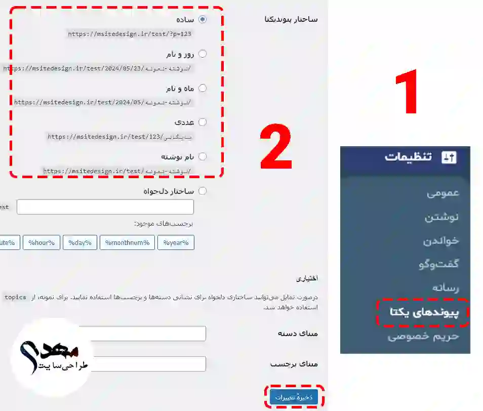 رفع مشکل حالت ایمن المنتور