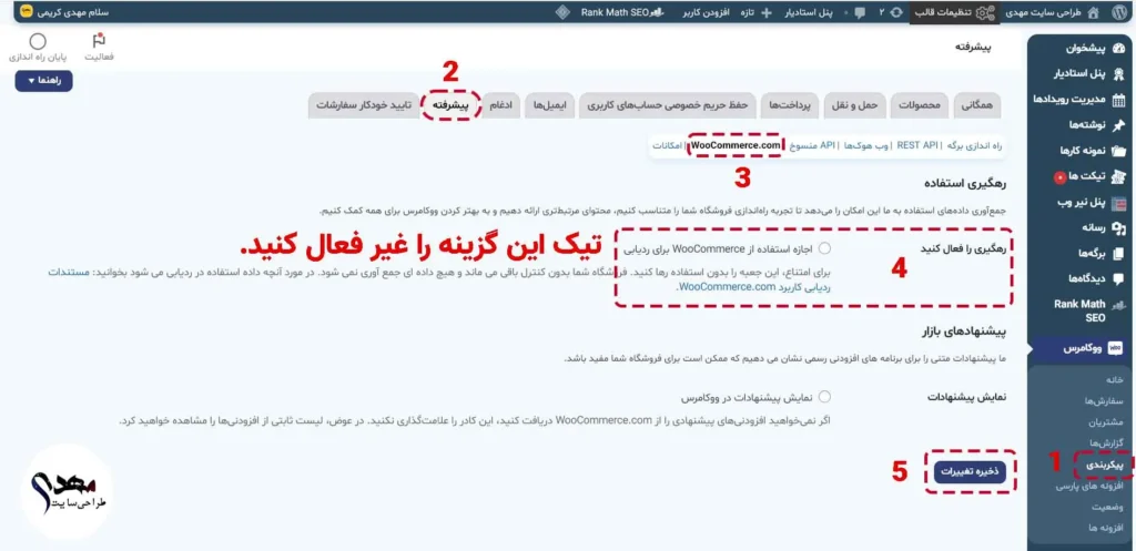 افزایش سرعت پیشخوان وردپرس